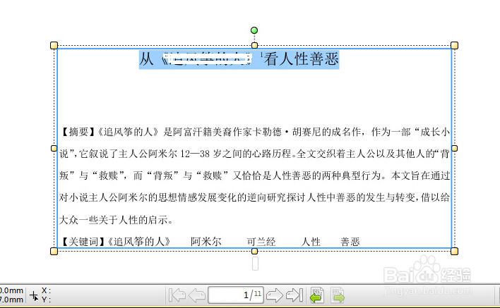 pdf编辑器怎么用？如何编辑pdf文件格式