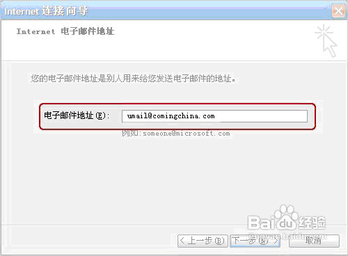 Outlook Express IMAP设置方法