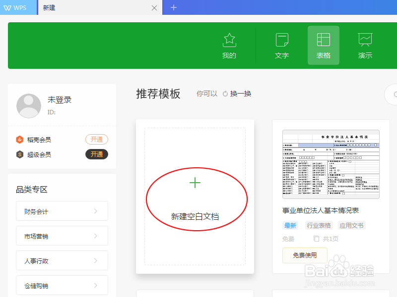 如何把excel表格字体调成自动默认颜色