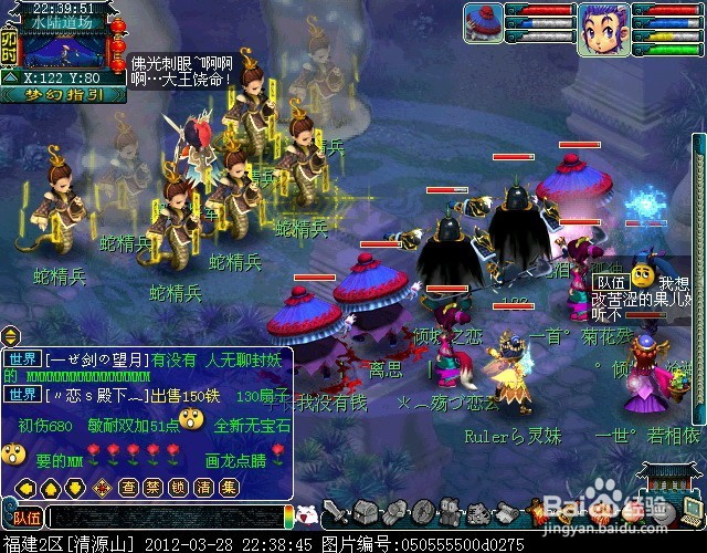 水陆大会副本攻略2012合订版