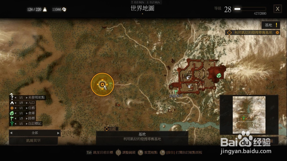巫师3 基地 任务攻略