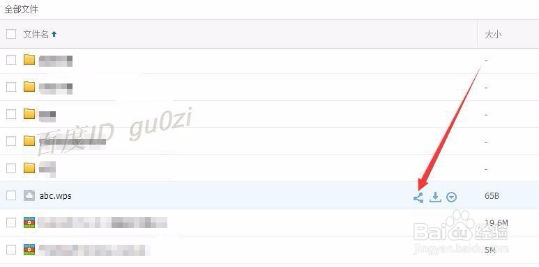 QQ空间,怎么分享文档,WPS/Office文档