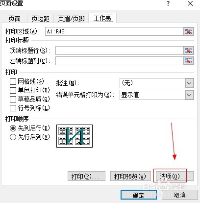 excel2010如何添加打印水印？