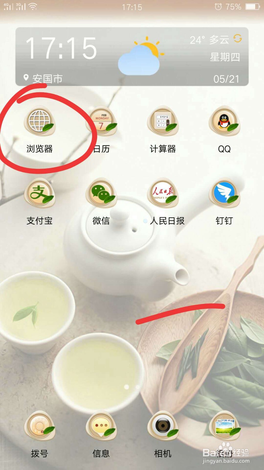 OPPO手机如何签到兑换积分