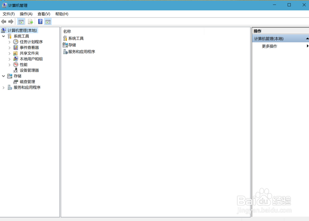 查看电脑是否为固态硬盘和如何让电脑加速？？