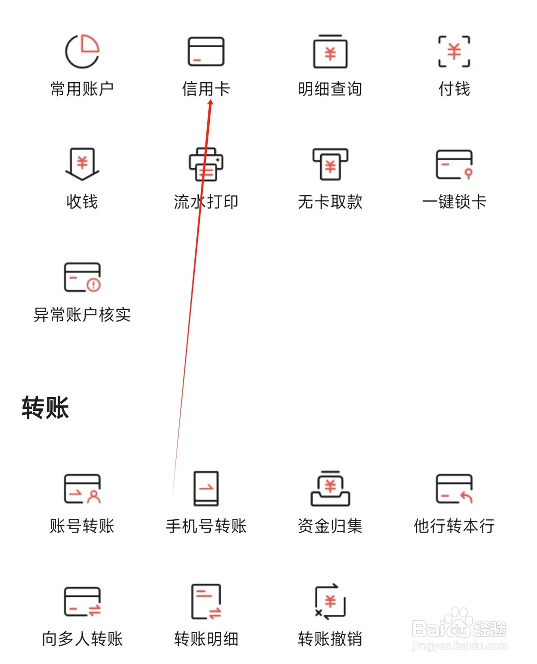 江西农商怎样找到信用卡