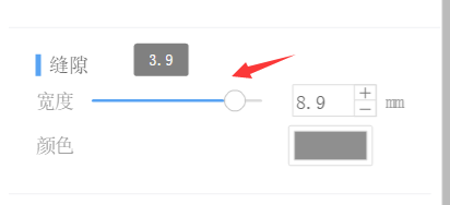酷家乐如何配置砖缝
