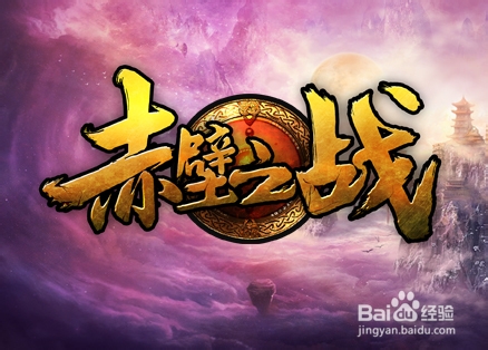 赤壁之战职业介绍