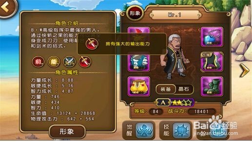 航海王启航v0攻略2017