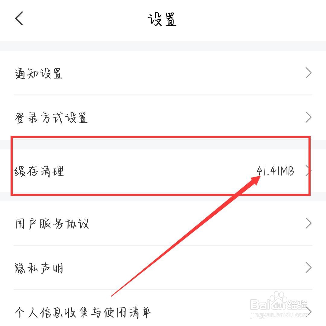网上国网怎么清理缓存