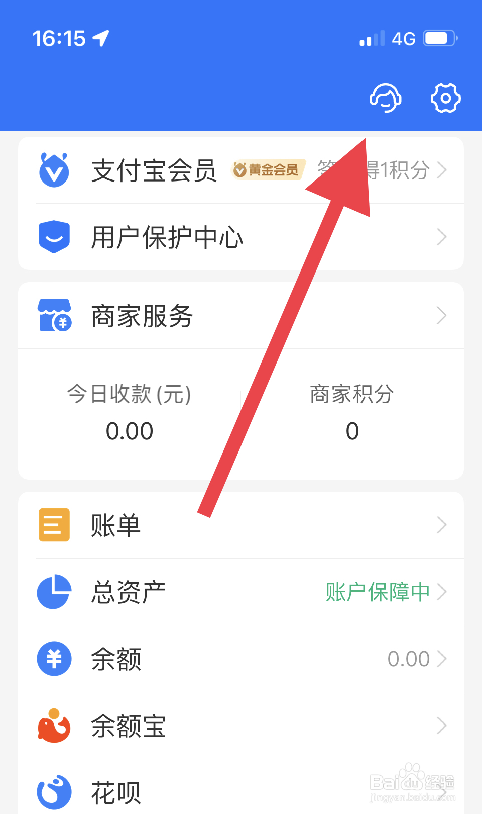 支付宝提现怎么收费
