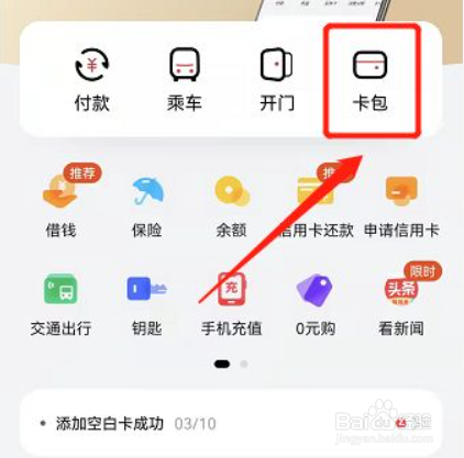 华为怎么添加卡片