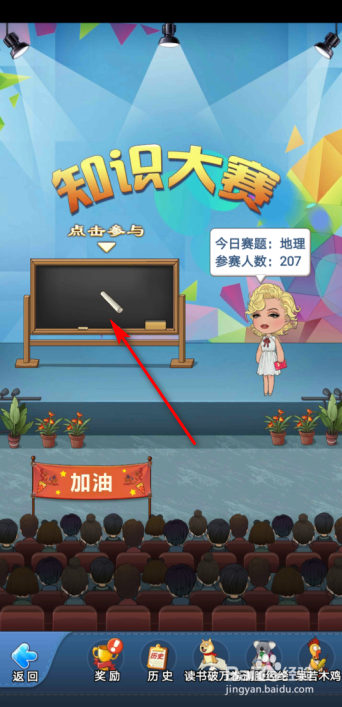 全民学霸知识大赛怎么玩