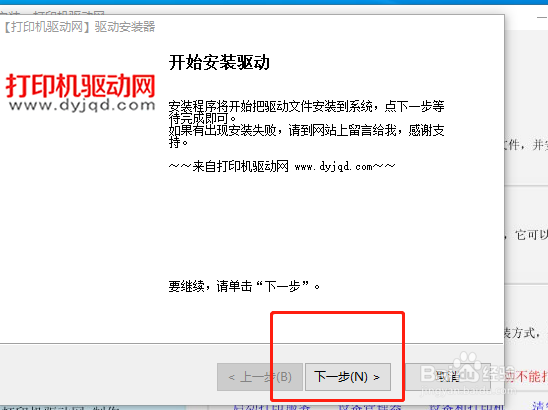 富士施乐DocuPrint_M158_b打印机驱动安装。