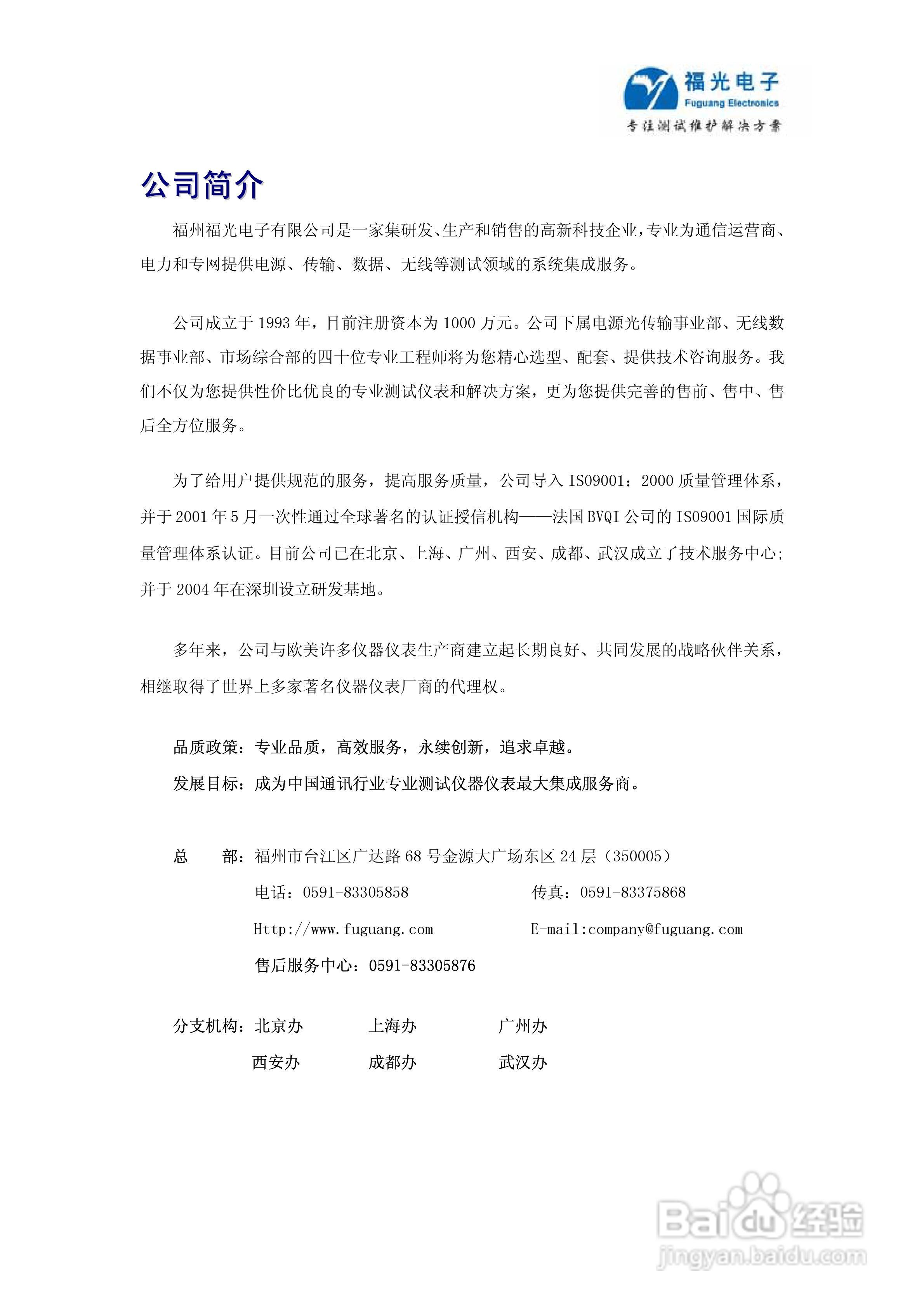 FG200/FG300合成函数发生器用户说明书:[13]