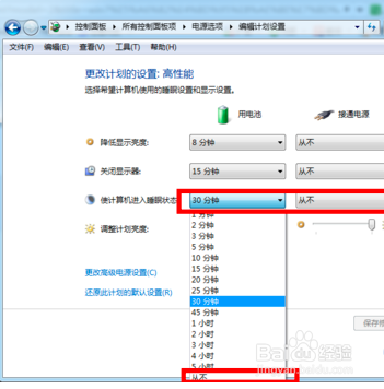 win7如何设置电脑不休眠