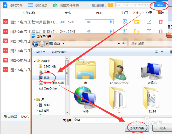 怎么把PDF转CAD格式的操作步骤