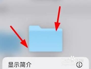 iPhone14如何对系统中的文件夹进行压缩