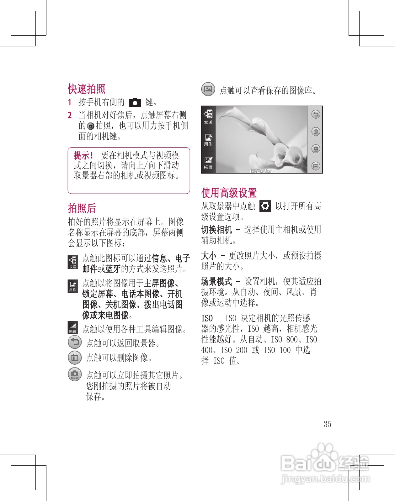 LG GD880手机使用说明书:[4]