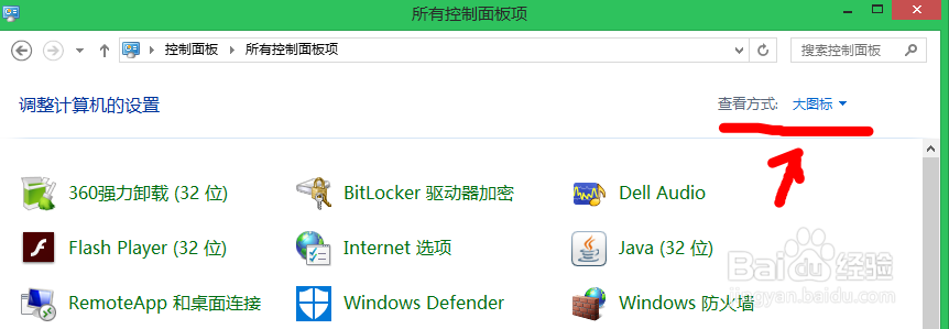 一零教你win8.1多种方法进入控制面板
