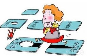 .投资理财三大禁忌