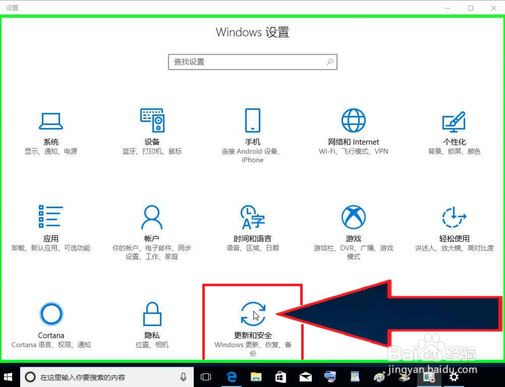 开启Windows 预览体验计划激活或升级Windows10