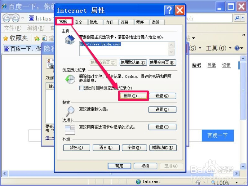 提示开启Cookie之后才能登录怎么解决