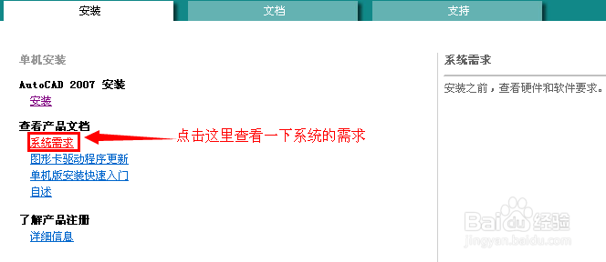怎样下载安装cad2007