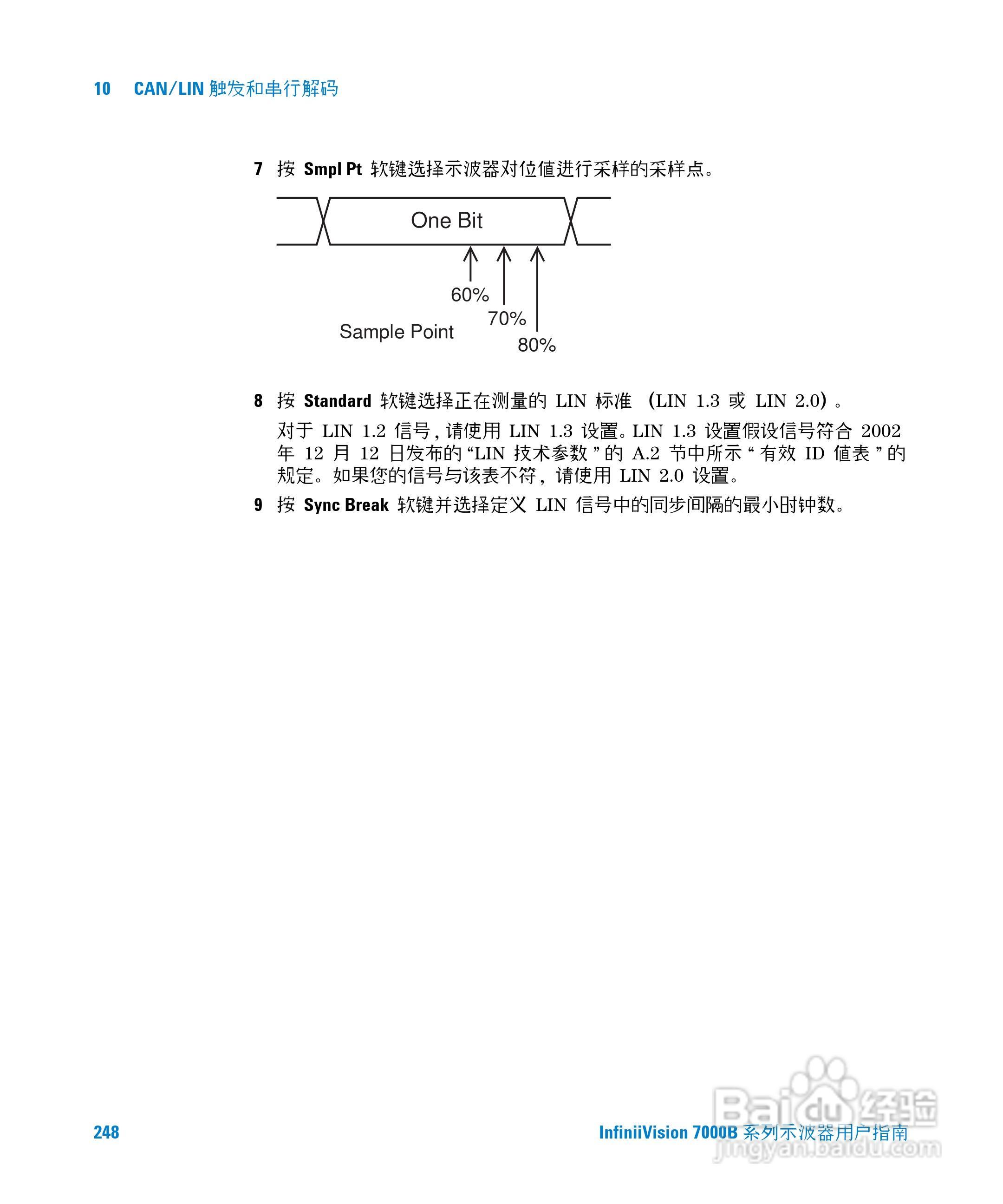 安捷伦DSO7104B数字示波器用户手册:[25]