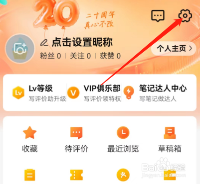大众点评如何开启长辈版