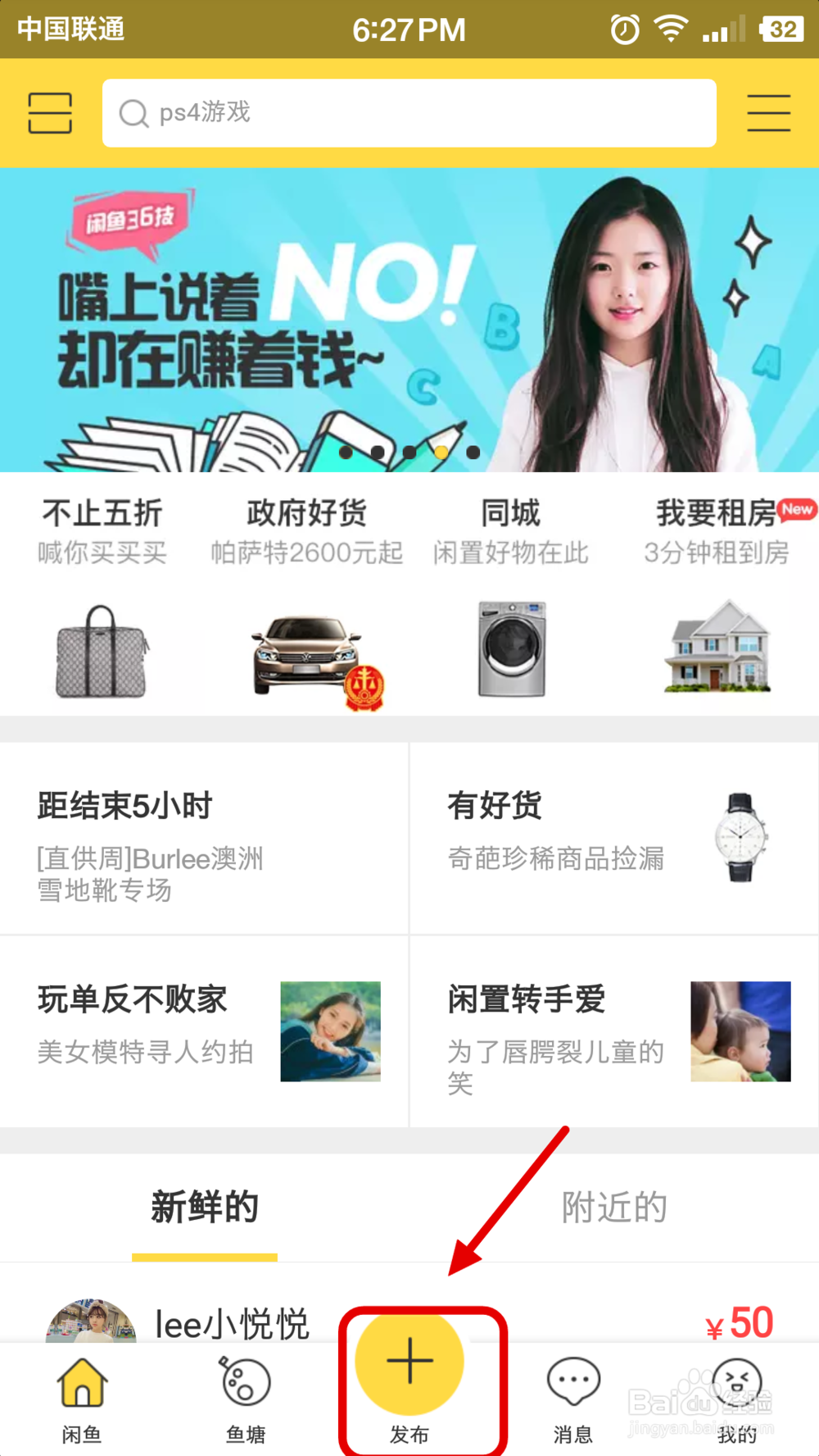 闲鱼拍卖怎么弄_闲鱼怎么发布拍卖_拍卖流程如何