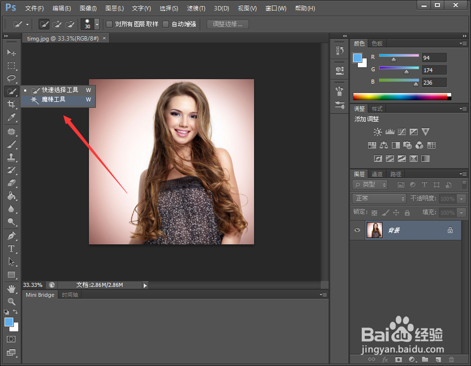 PS影像美化之如何制作剪影效果?