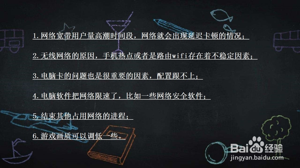 LOL跳ping怎么办？