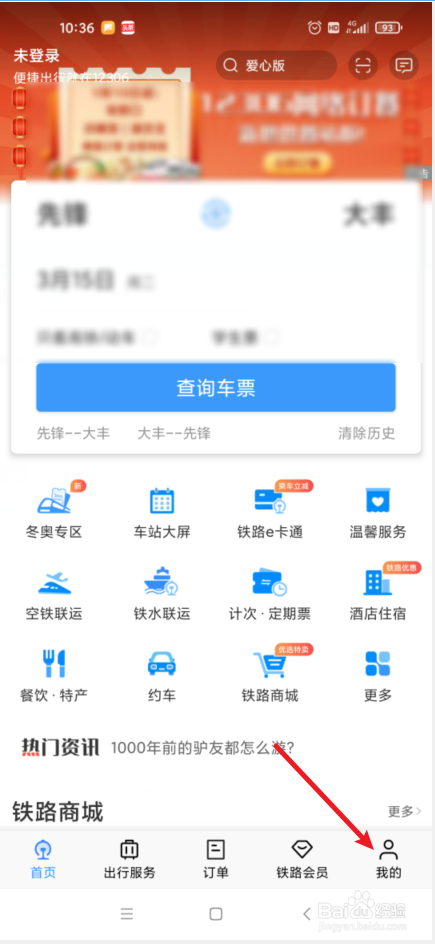 身份证怎么挂失电话多少12306