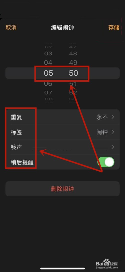 苹果13promax闹钟怎么设置