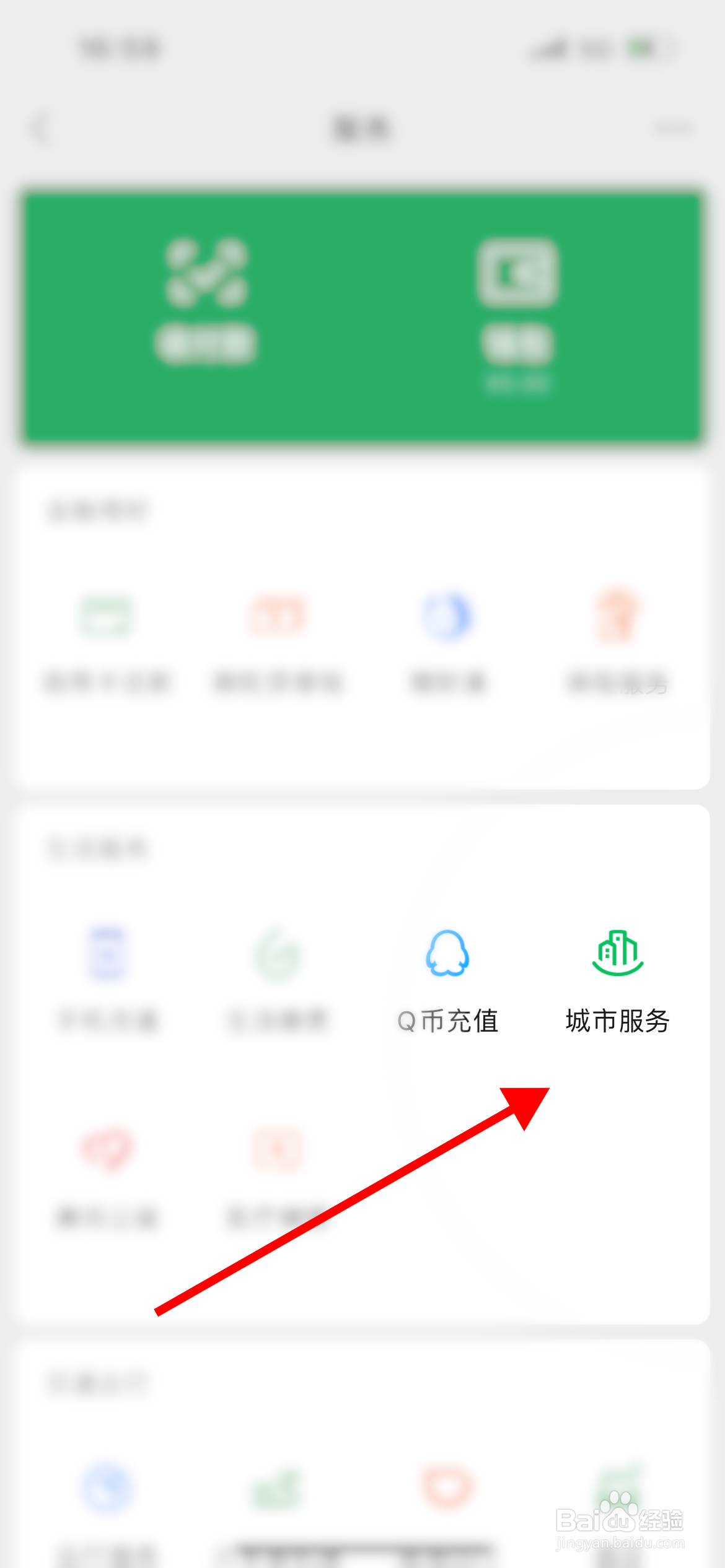 如何查询社保缴费记录查询