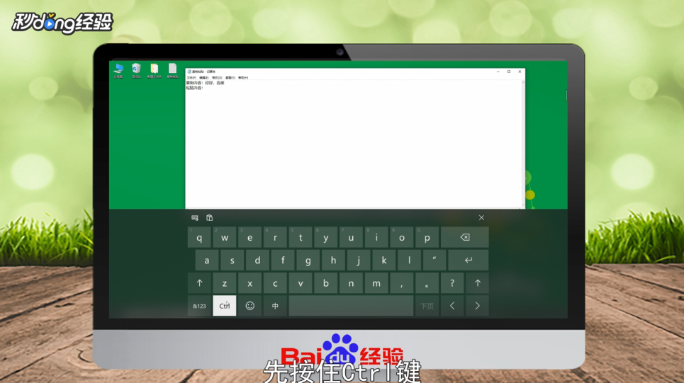 电脑复制粘贴快捷键怎么用