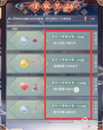 奇迹暖暖寒梅傲雪教程