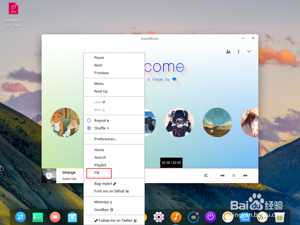 ieaseMusic for linux版怎么使用教程