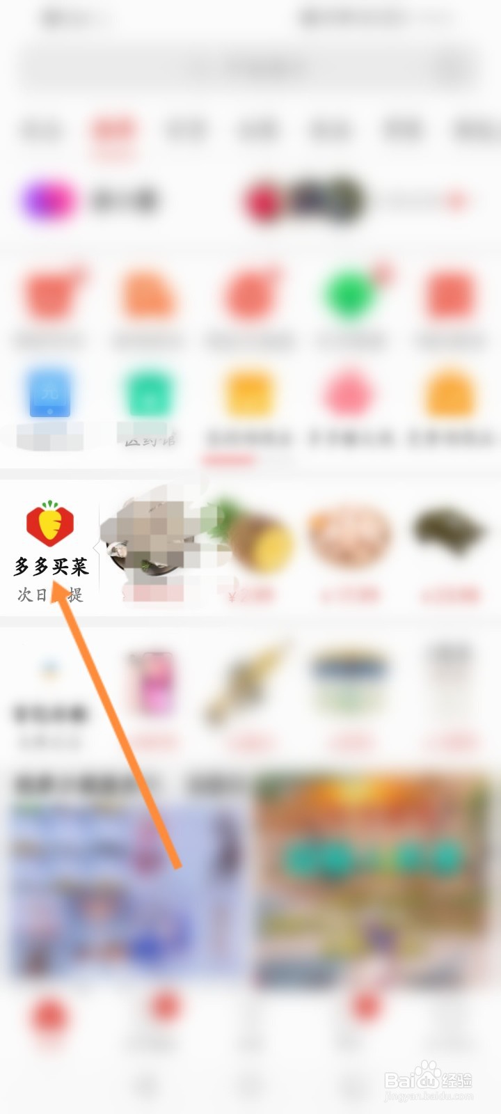 多多买菜23点后下单怎么退款