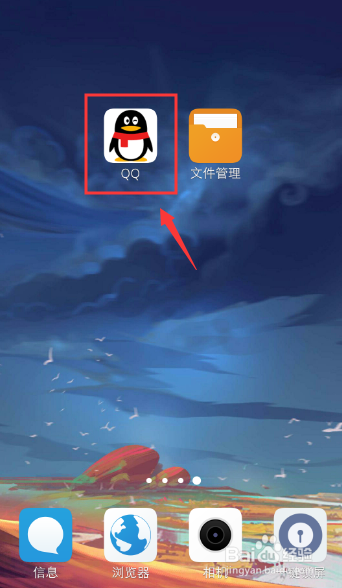 手机QQ怎么按照月份查看相册照片