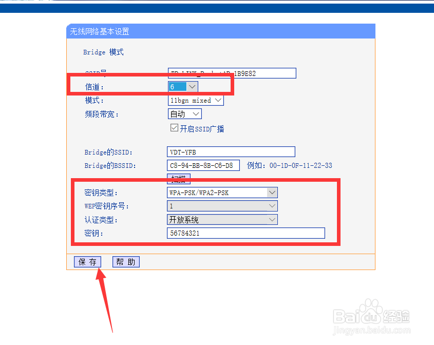 路由器的使用方法：[4]无线桥接