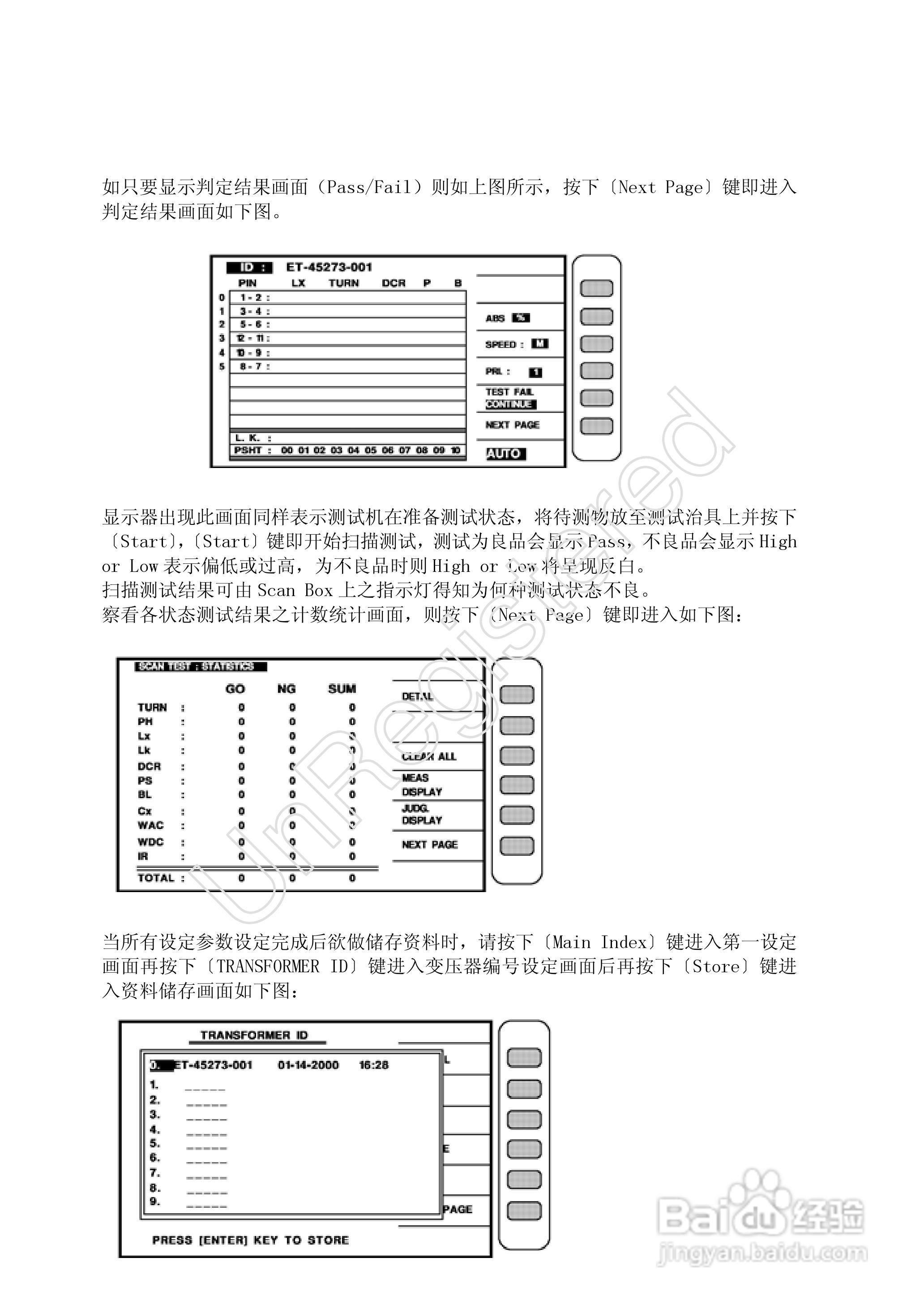 洪铭电子HM2798 变压器综合参数测试仪说明书:[8]