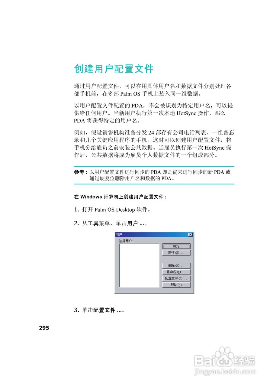 三星SCH-I539手机使用说明书:[30]
