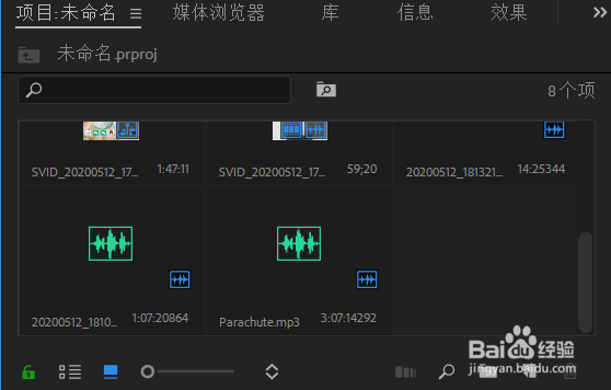 pr如何导入素材