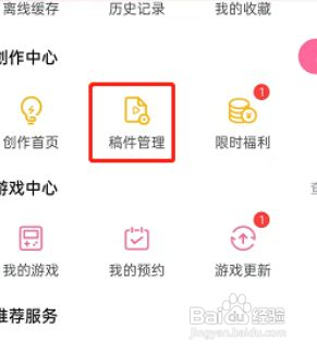 哔哩哔哩怎么查看数据中心