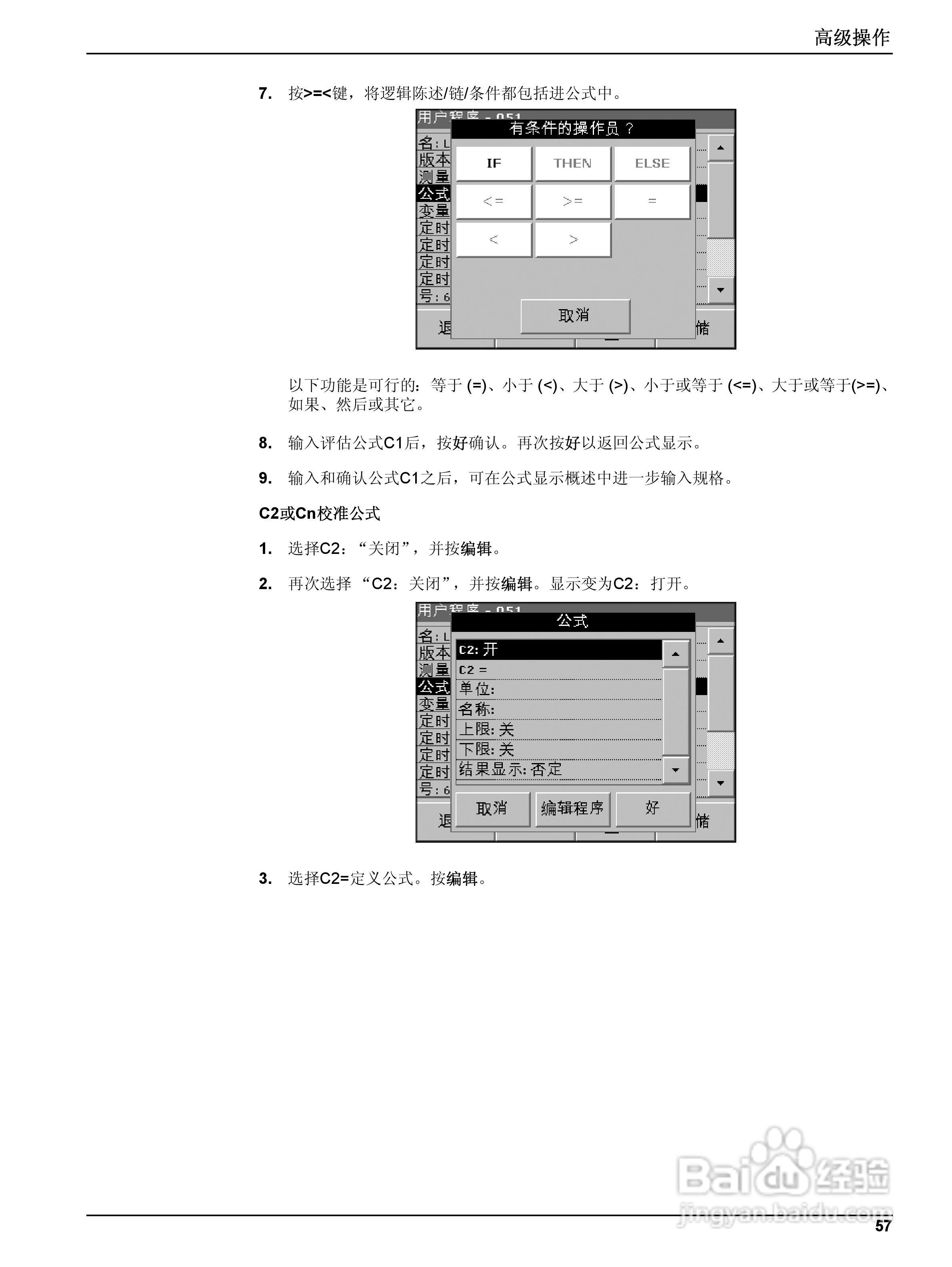 DR5000控制器中文操作说明书:[6]