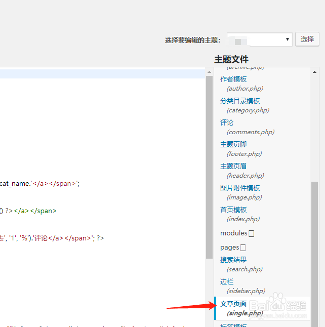 wordpress文章页面如何去掉特色图像