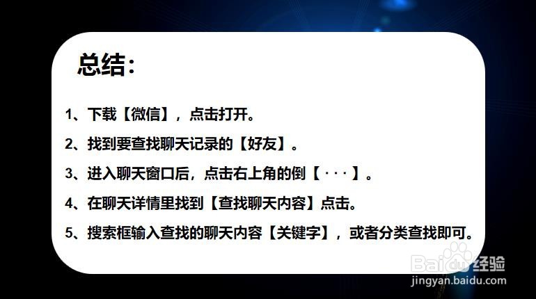 微信删除聊天之后怎么查找聊天记录