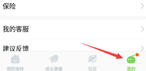小豆苗怎么关闭声音提醒功能